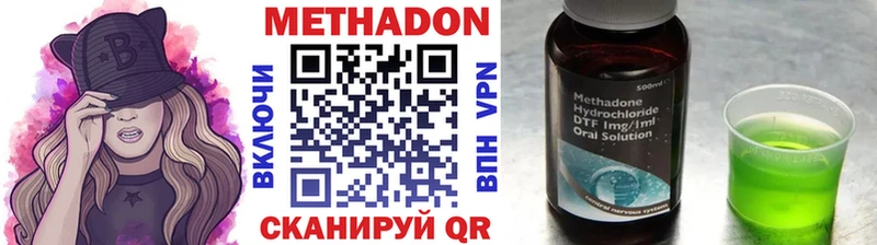 МЕТАДОН белоснежный  Красноуфимск 