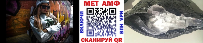 Первитин Methamphetamine  закладка  это официальный сайт  Красноуфимск 